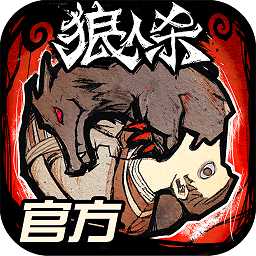 跑跑殺手機版