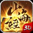 青云傳之山海經(jīng)吞天異獸