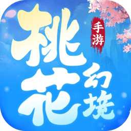 桃花幻境手游(暫未上線)