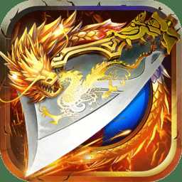 熱血傳奇經(jīng)典游戲(暫未上線)