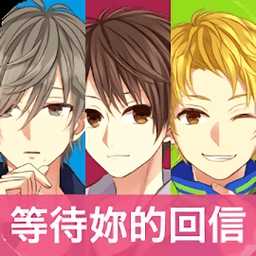我的現(xiàn)充計畫等待你的回信手游