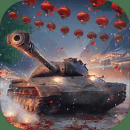 坦克世界閃擊戰(zhàn)小米版