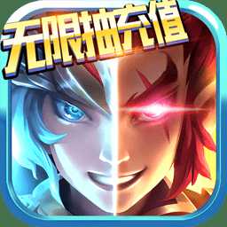 神權(quán)bt果盤版(無(wú)限抽充值)