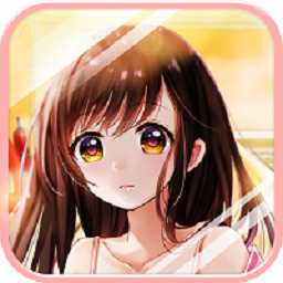 暖暖小公舉官方版