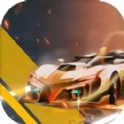 火力飆車最新版(暫未上線)