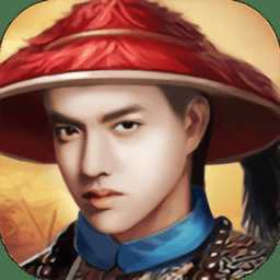 官老爺來呀游戲