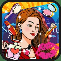 公主女神美妝達人官方版