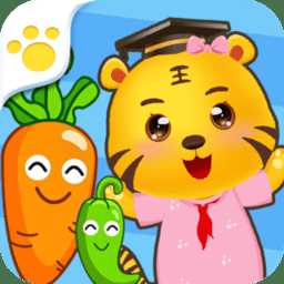 兒童認蔬菜最新版