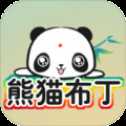 熊貓布丁
