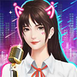 頂流主播官方版(暫未上線)