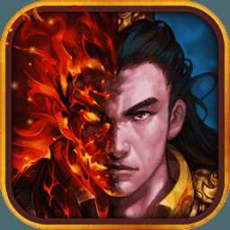 火龍超變高爆傳奇無(wú)充值版