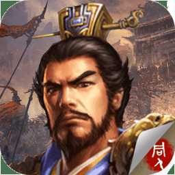 豪華曹魏傳舊版本