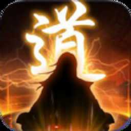 逍遙修真之江湖行游戲