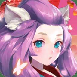 長安捉妖師游戲