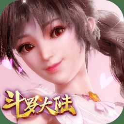 斗羅大陸神界傳說指趣版