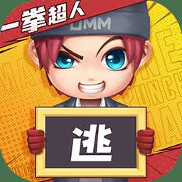 2021逃跑吧少年破解版內(nèi)購免費