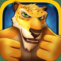 動(dòng)物格斗冠軍最新版