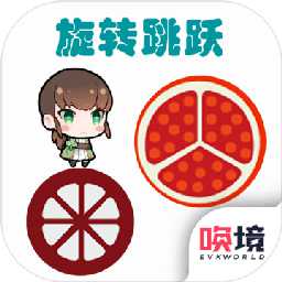 旋轉跳躍1v1手機版(暫未上線)