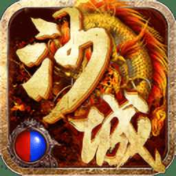 血刃沙城官方正版(暫未上線)