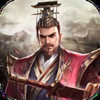 三國霸業(yè)紅包版