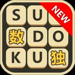 數獨訓練營游戲