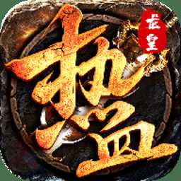 熱血龍皇官方版(暫未上線)