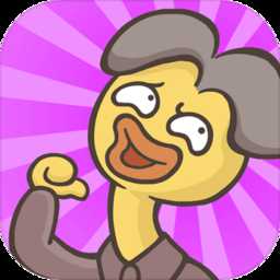 加油打工鴨官方版(暫未上線)