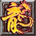 復(fù)古傳奇2020