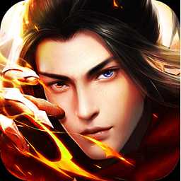 凡塵劫手游官方版