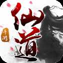 御仙戰(zhàn)紀iOS版