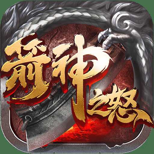 箭神之怒h(huán)d手游官方版