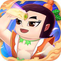 葫蘆娃奇幻世界手游