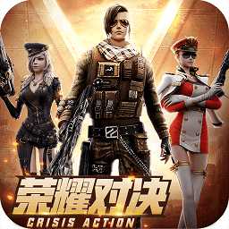 全民槍戰(zhàn)2安智版