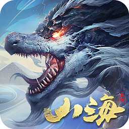 山海圖錄官方版