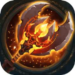 烈焰怒斬對決最新版(暫未上線)