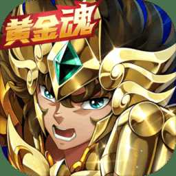 圣斗士星矢重生愛(ài)奇藝版本