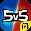 王者精英5V5單機版