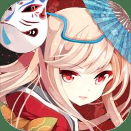 百鬼夜行單機(jī)版