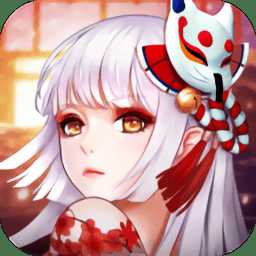 姬神物語紅包版