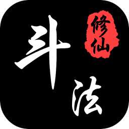 斗法修仙最新版(暫未上線)