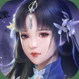 仙夢傾城紅包版