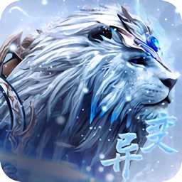 異獸冰河紀(jì)元官方版