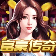 豪門繼承人免費版(暫未上線)