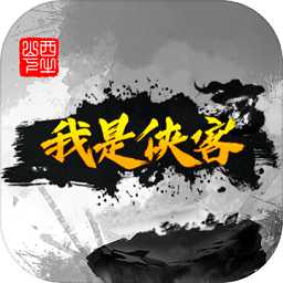 我是俠客手游測試服