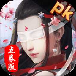 太古仙途紅包版(暫未上線)