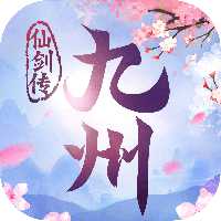 九州仙俠傳吳鎮(zhèn)宇版