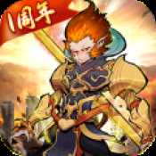 西游伏魔記九游版