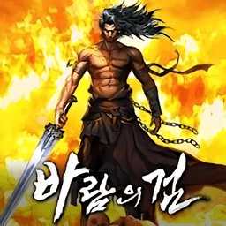 風(fēng)之劍最新版(暫未上線)