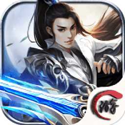 劍來傳說紅包版