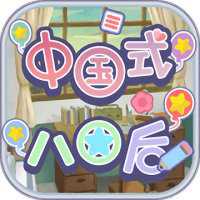 中國式80后測試版(暫未上線)